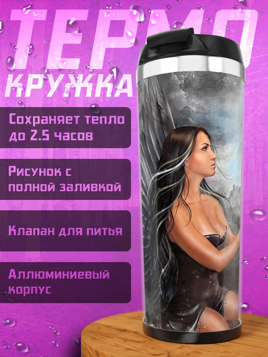 Термокружка ангел с мечом
