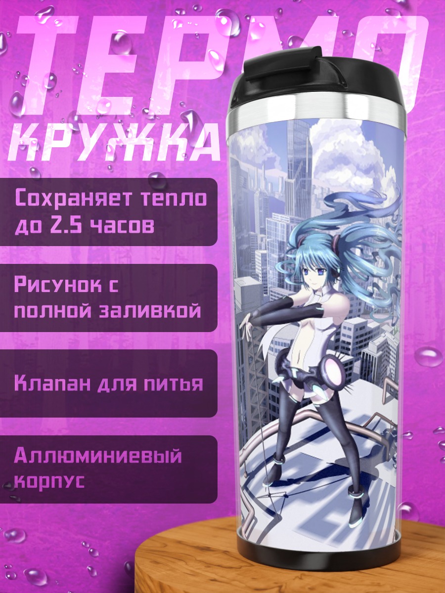Термокружка Аниме девушка город