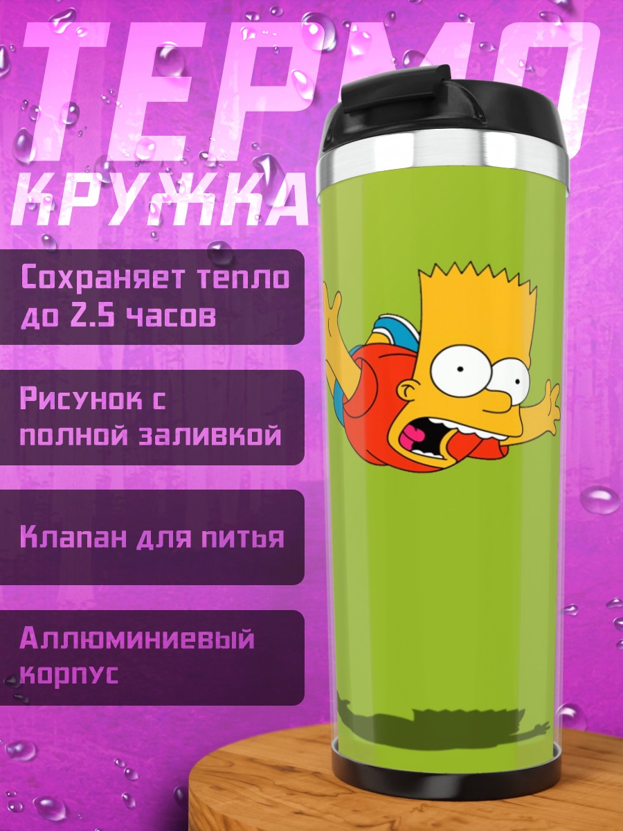 Термокружка Барт Симпсон падает