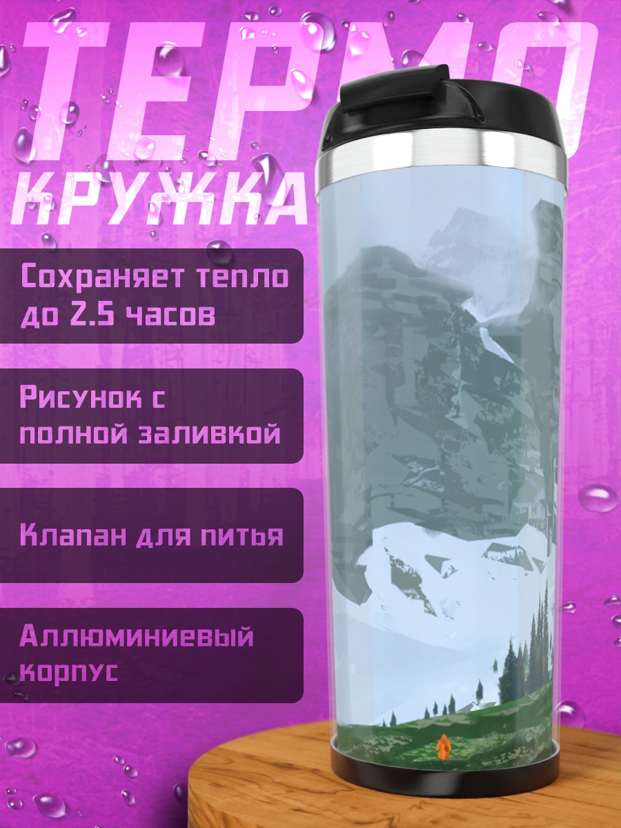 Термокружка Заснеженные горы замок