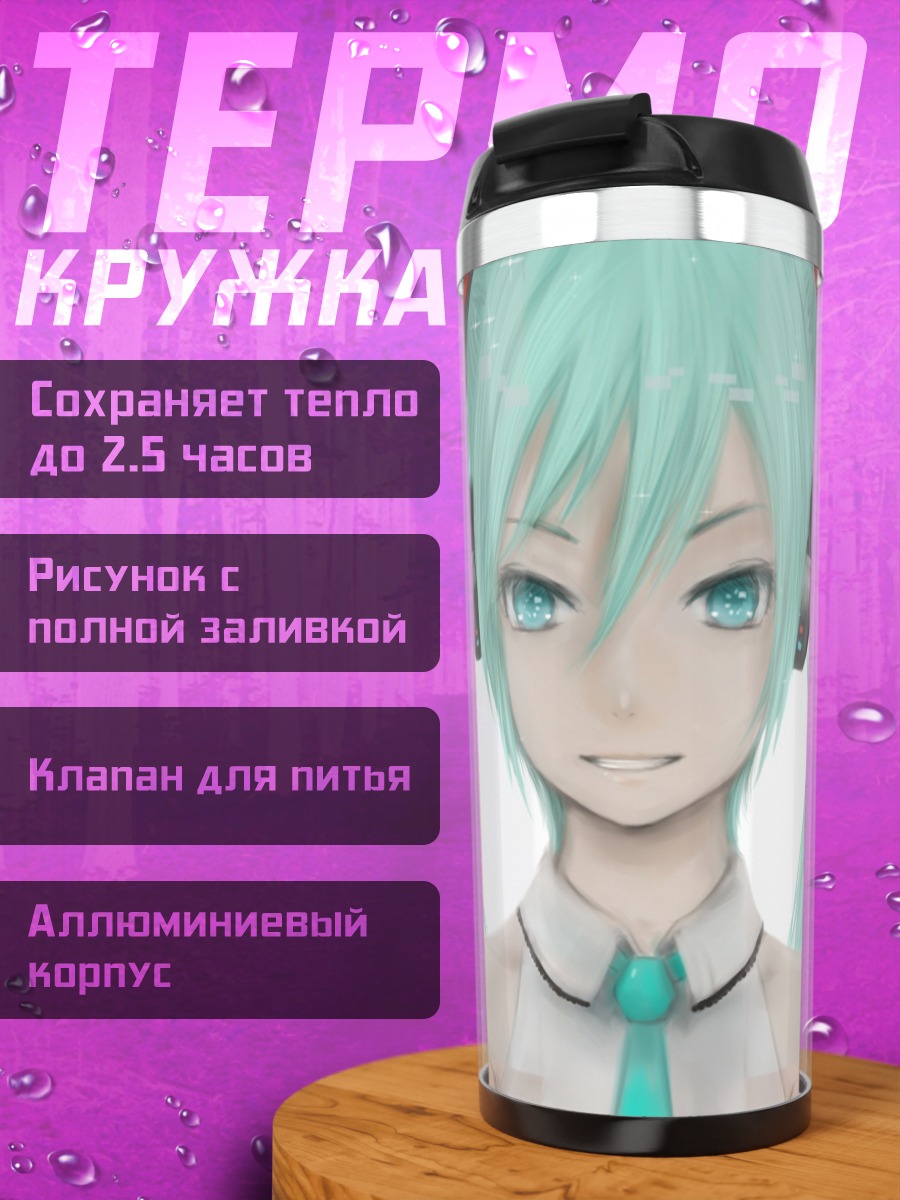 Термокружка Аниме девушка Мику