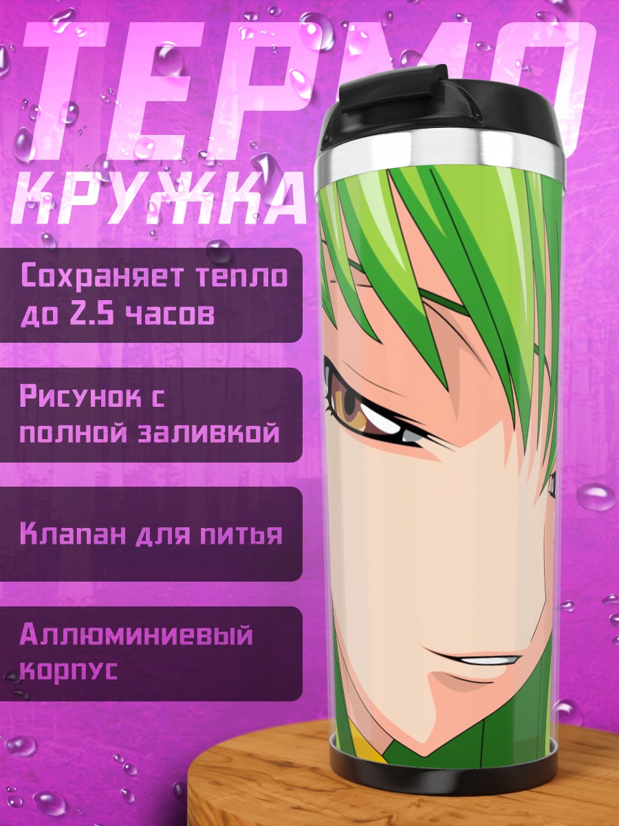 Термокружка Аниме девушка зелёные волосы