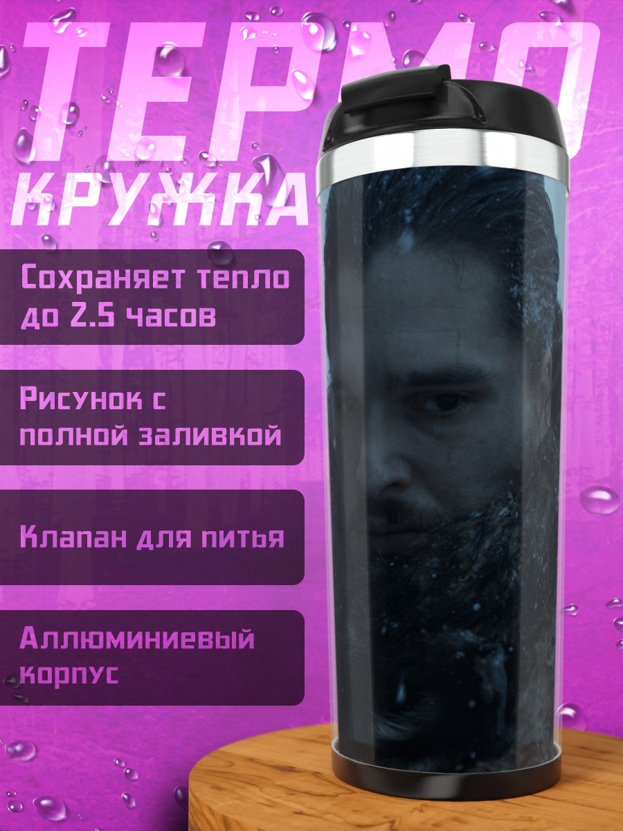 Термокружка Джон Сноу в снегу