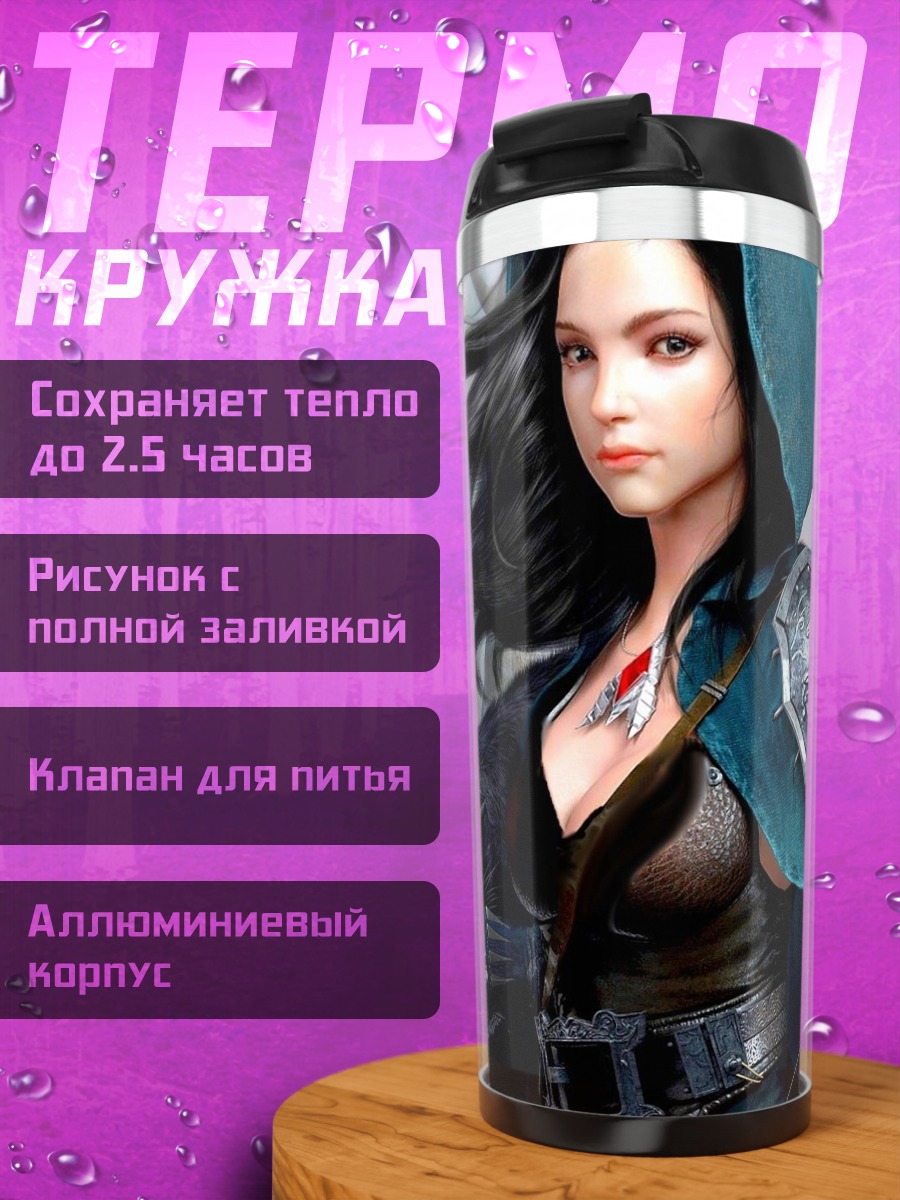 Термокружка Девушка лучница