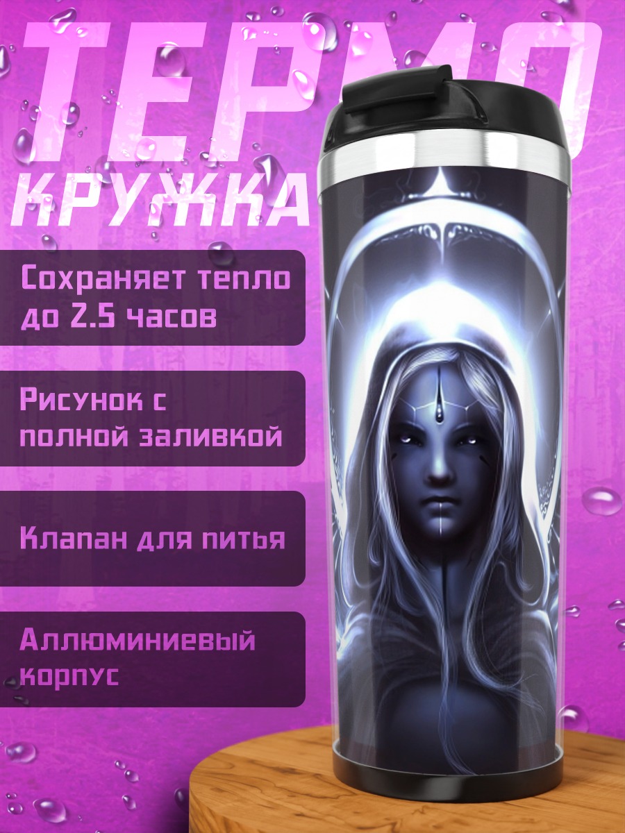 Термокружка Светлый ангел