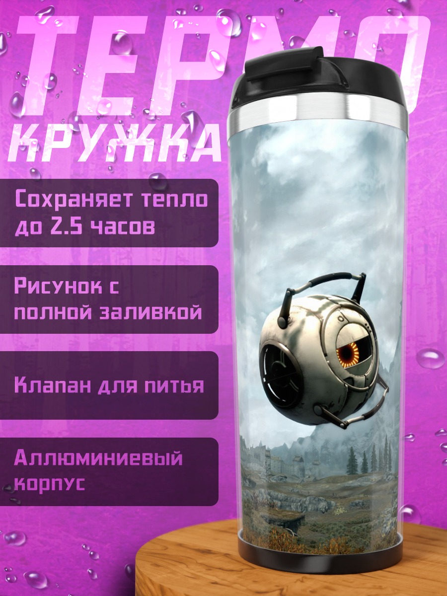 Термокружка Летающий бот