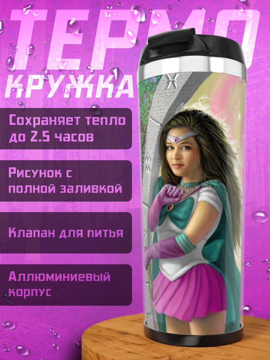 Термокружка Девушка в костюме