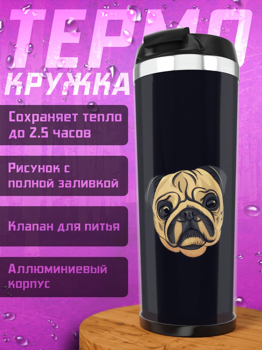 Термокружка Мопс