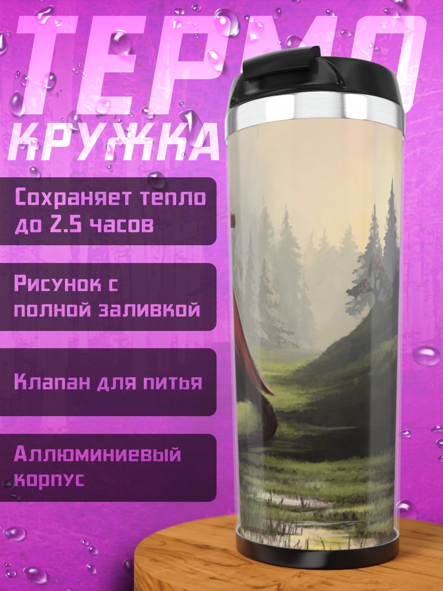 Термокружка Красный дракон