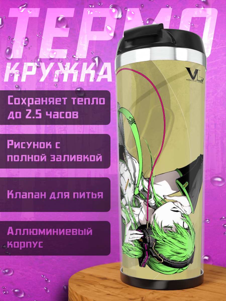 Термокружка Аниме девушка CC