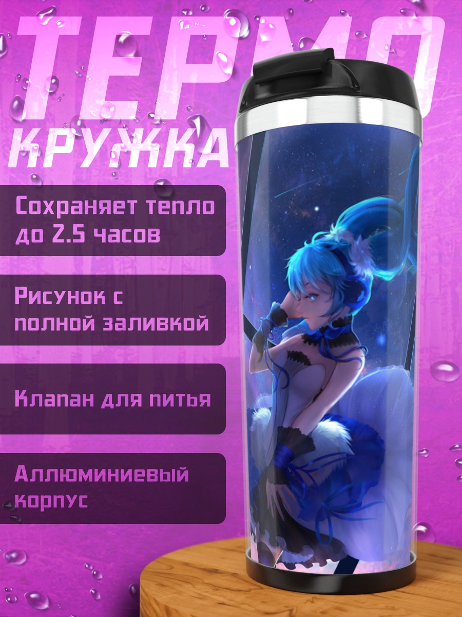Термокружка девушка в платье