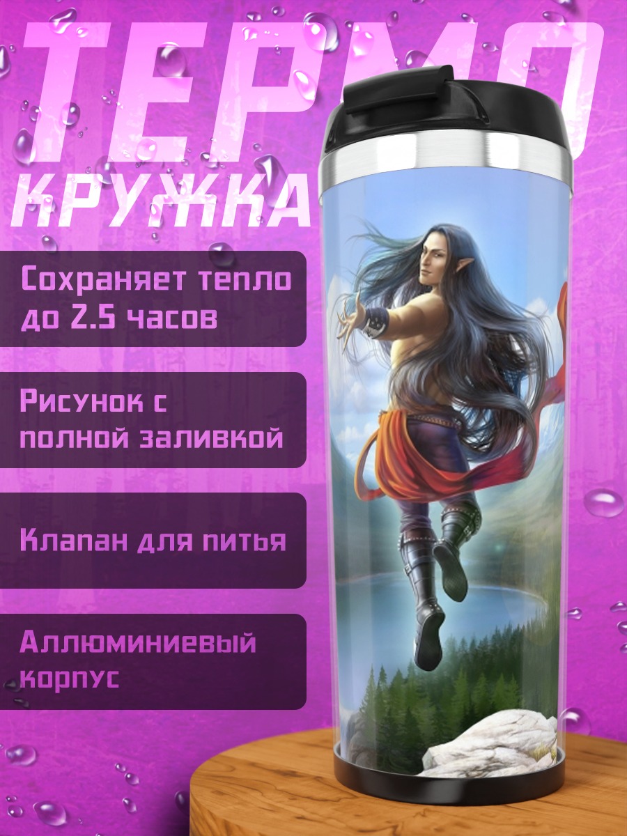 Термокружка девушка в горах