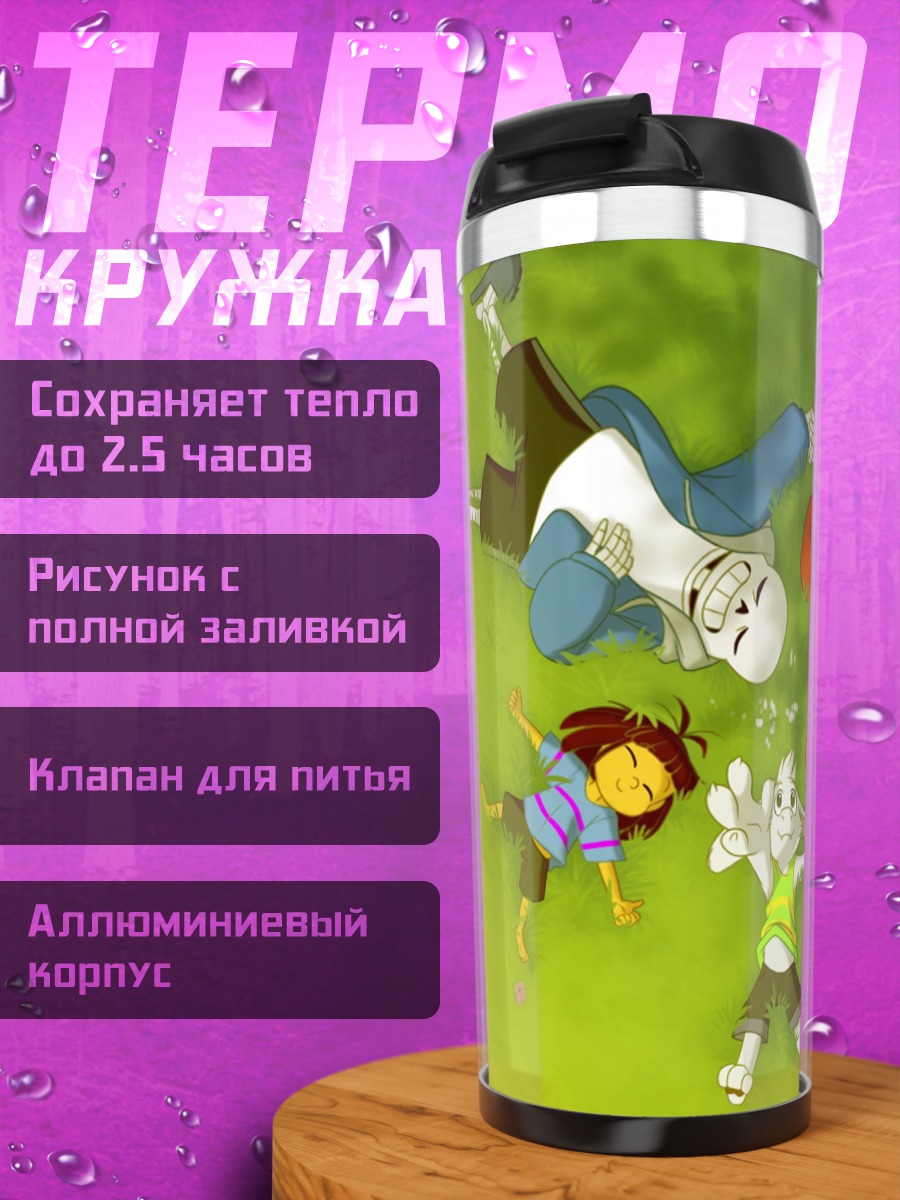 Термокружка Персонажи Undertale