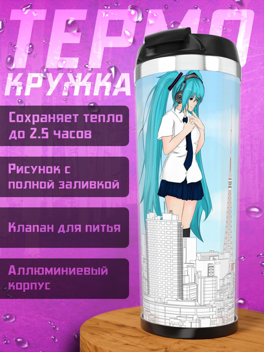Термокружка Мику в Токио
