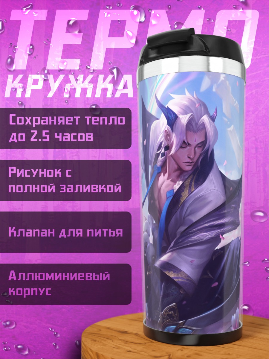Термокружка Самурай в цвету