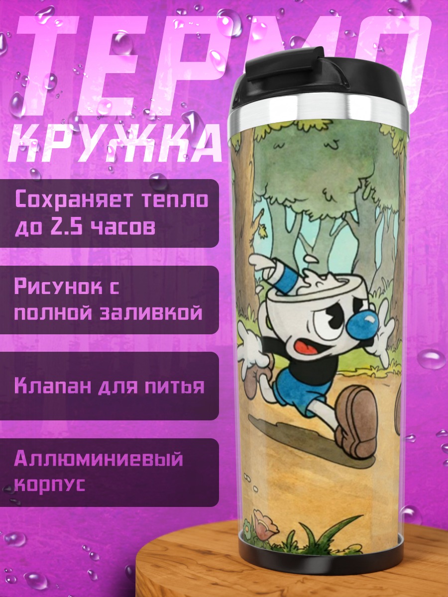 Термокружка Чашка и кружка
