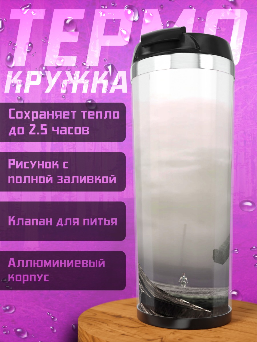 Термокружка каменный голем