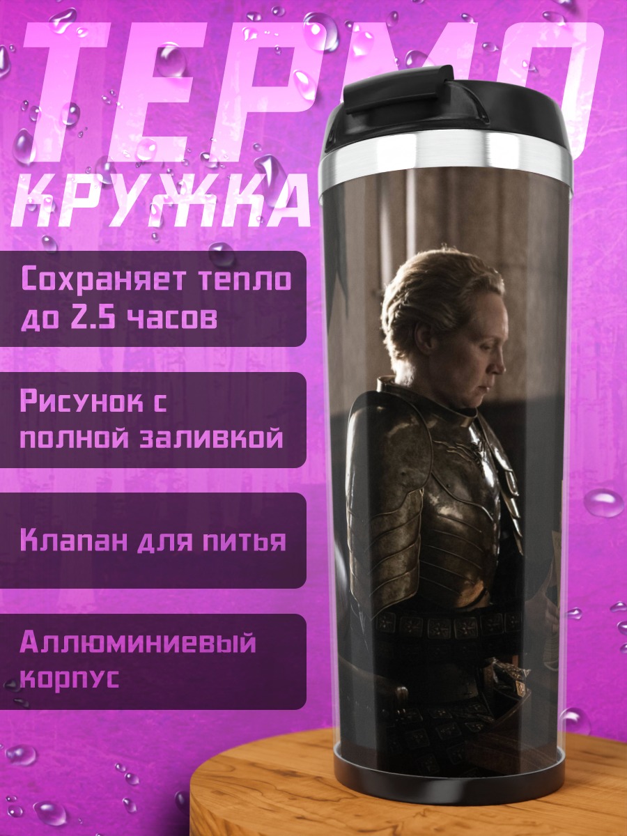 Термокружка женщина у пишущей машинки