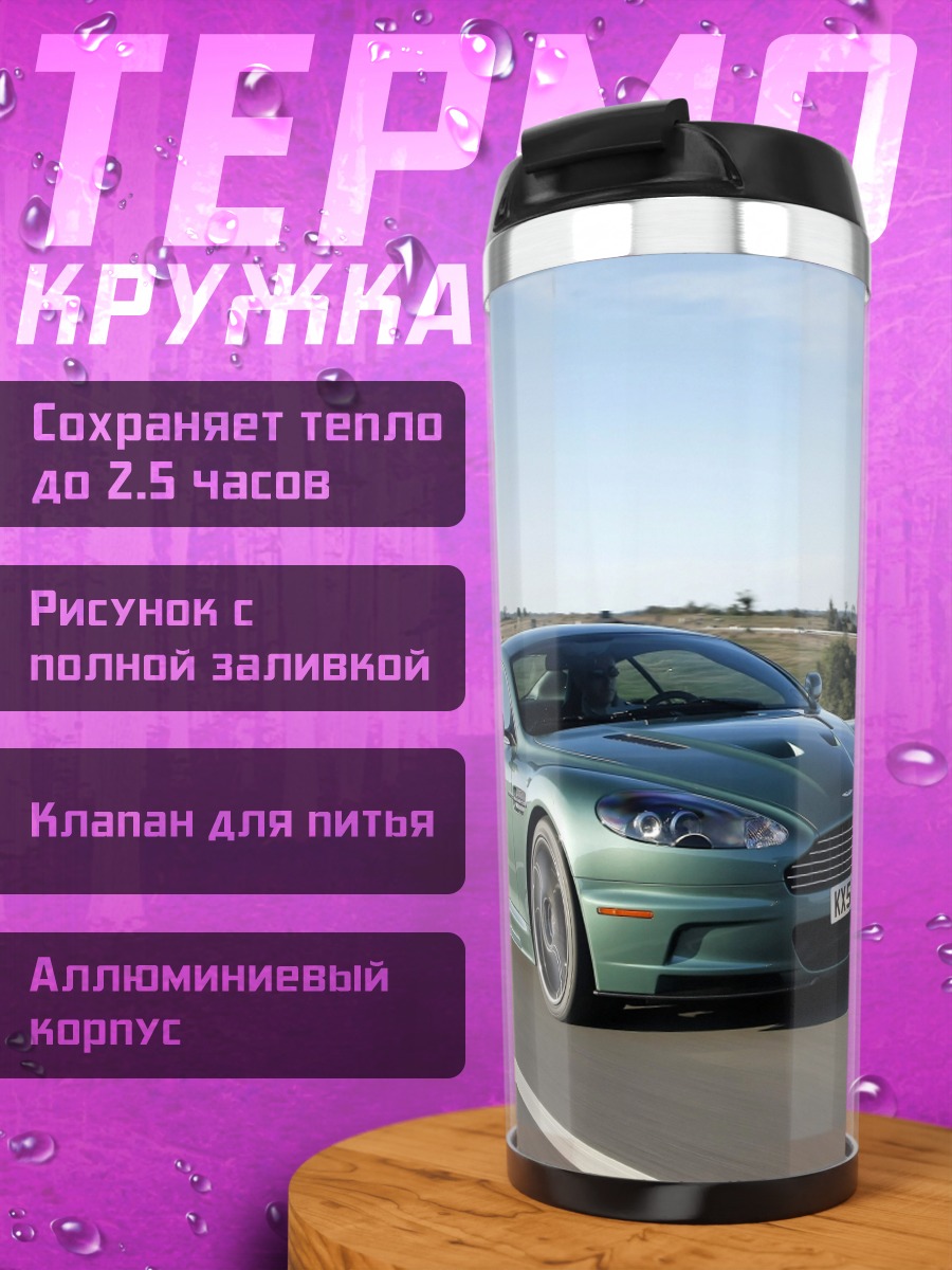 Термокружка зеленый спорткар