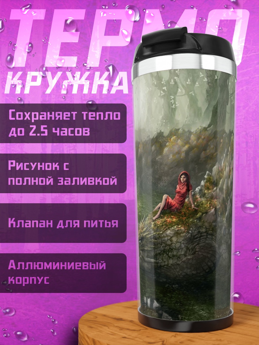 Термокружка красная шапочка и волк