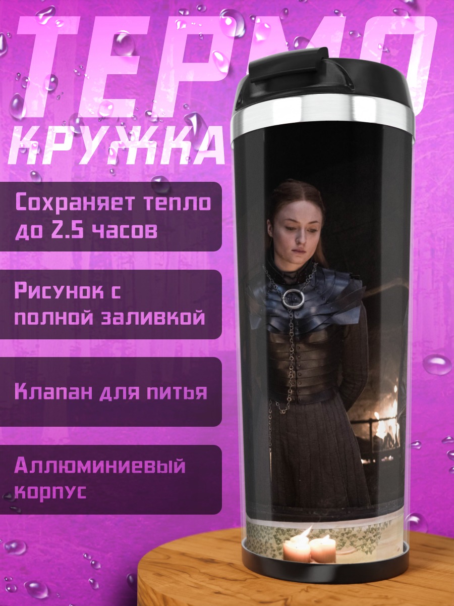 Термокружка Братья Винчестеры