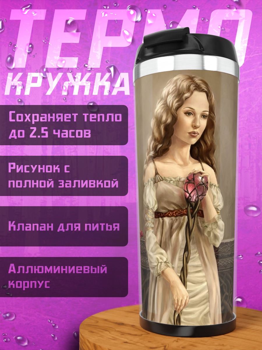 Термокружка Девушка с сердцем