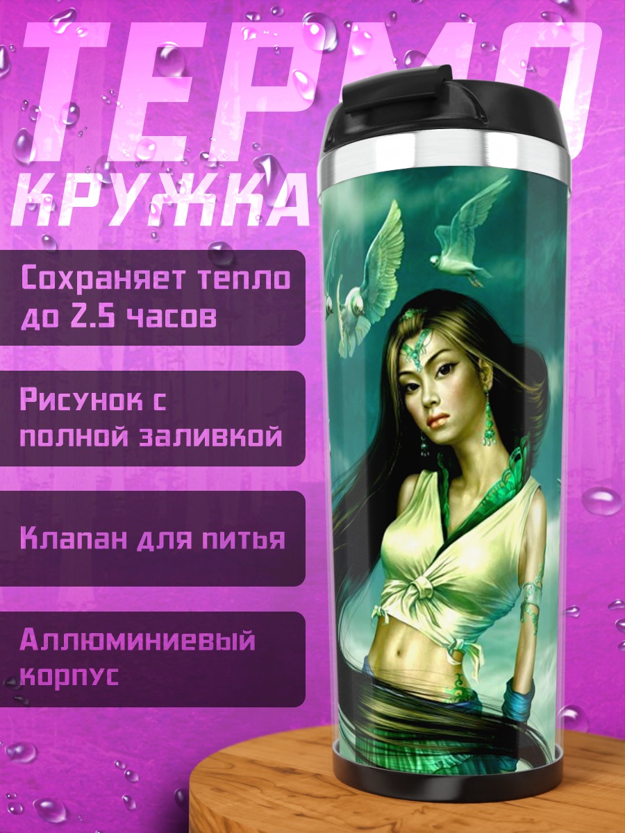 Термокружка девушка с птицами