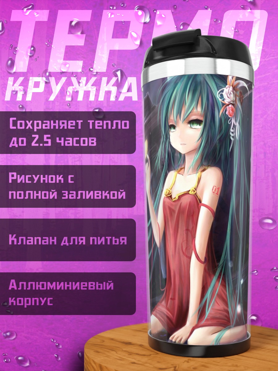 Термокружка Аниме девушка с фонариком