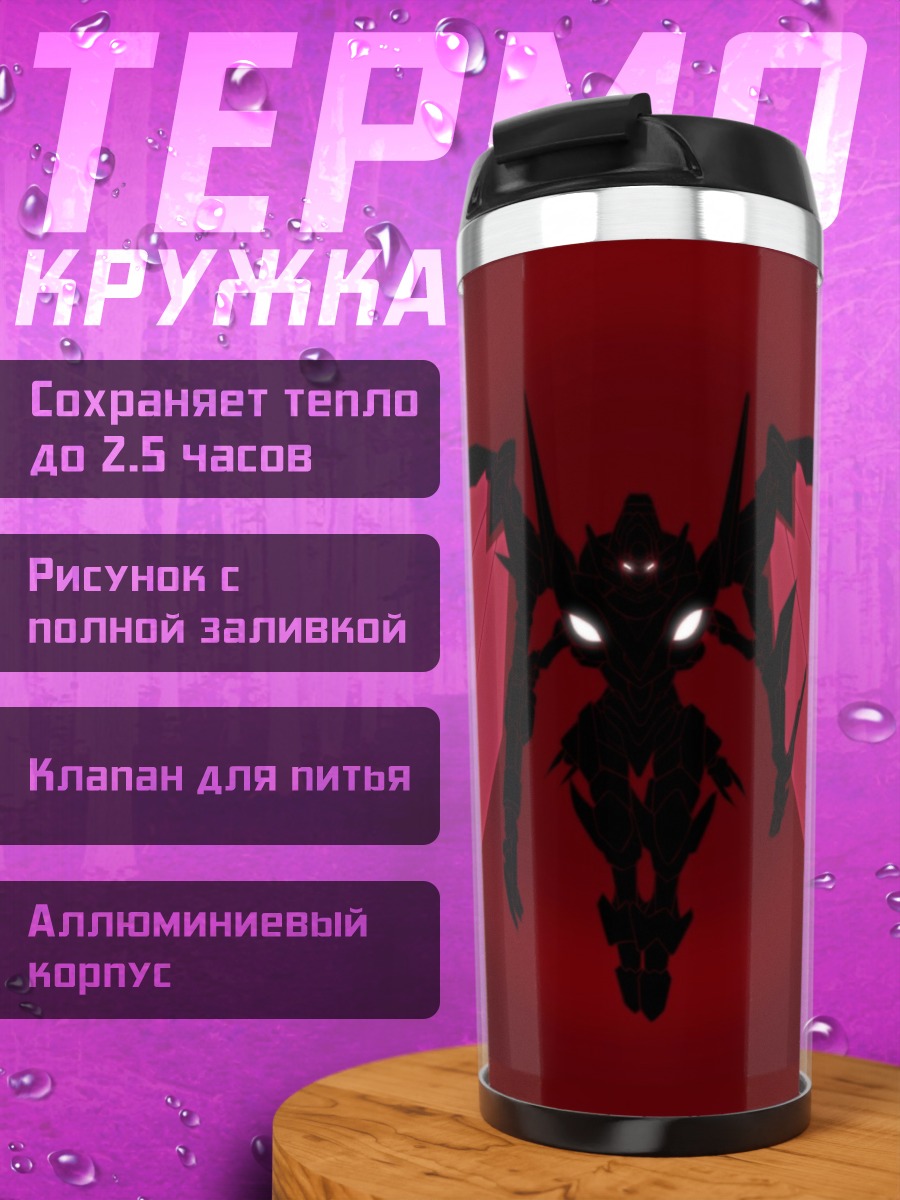 Термокружка Красный демон крылья
