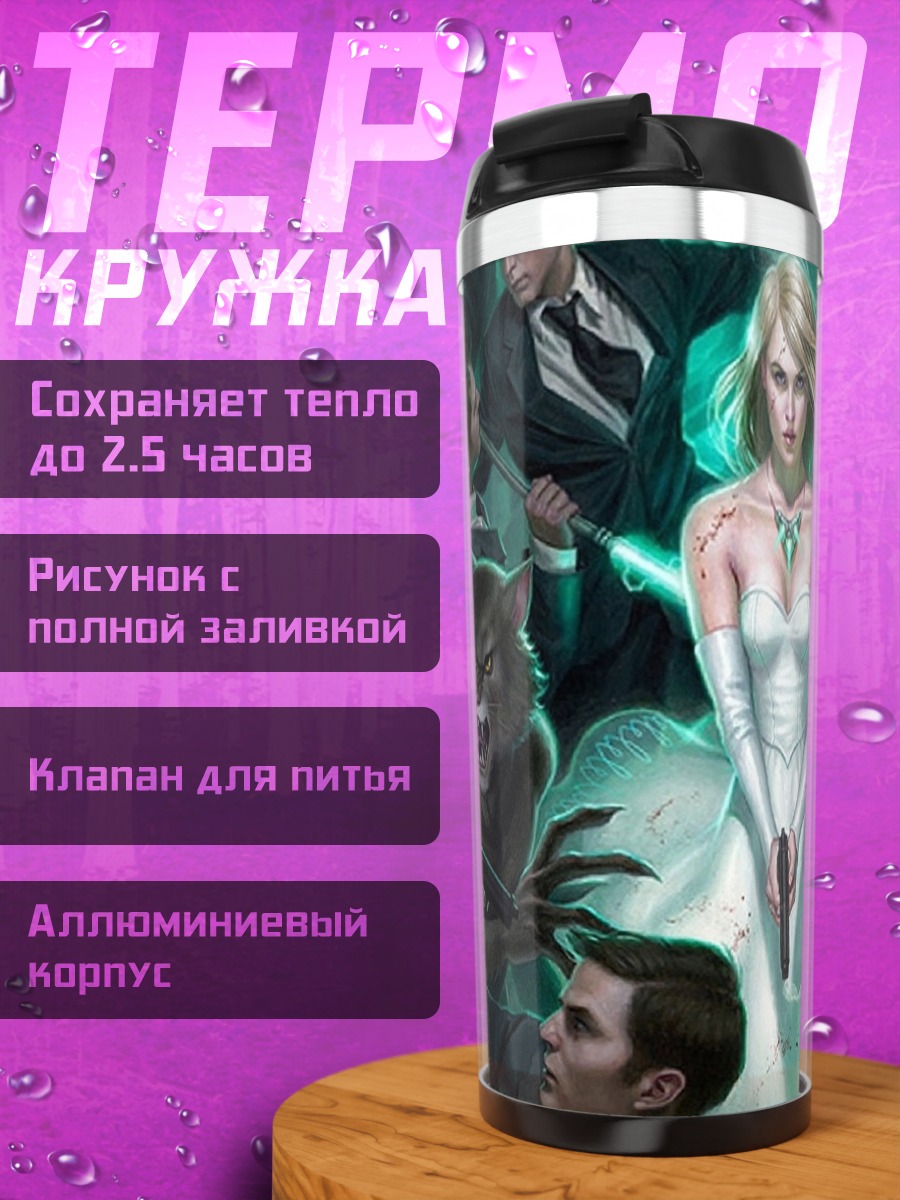 Термокружка Невеста с пистолетом