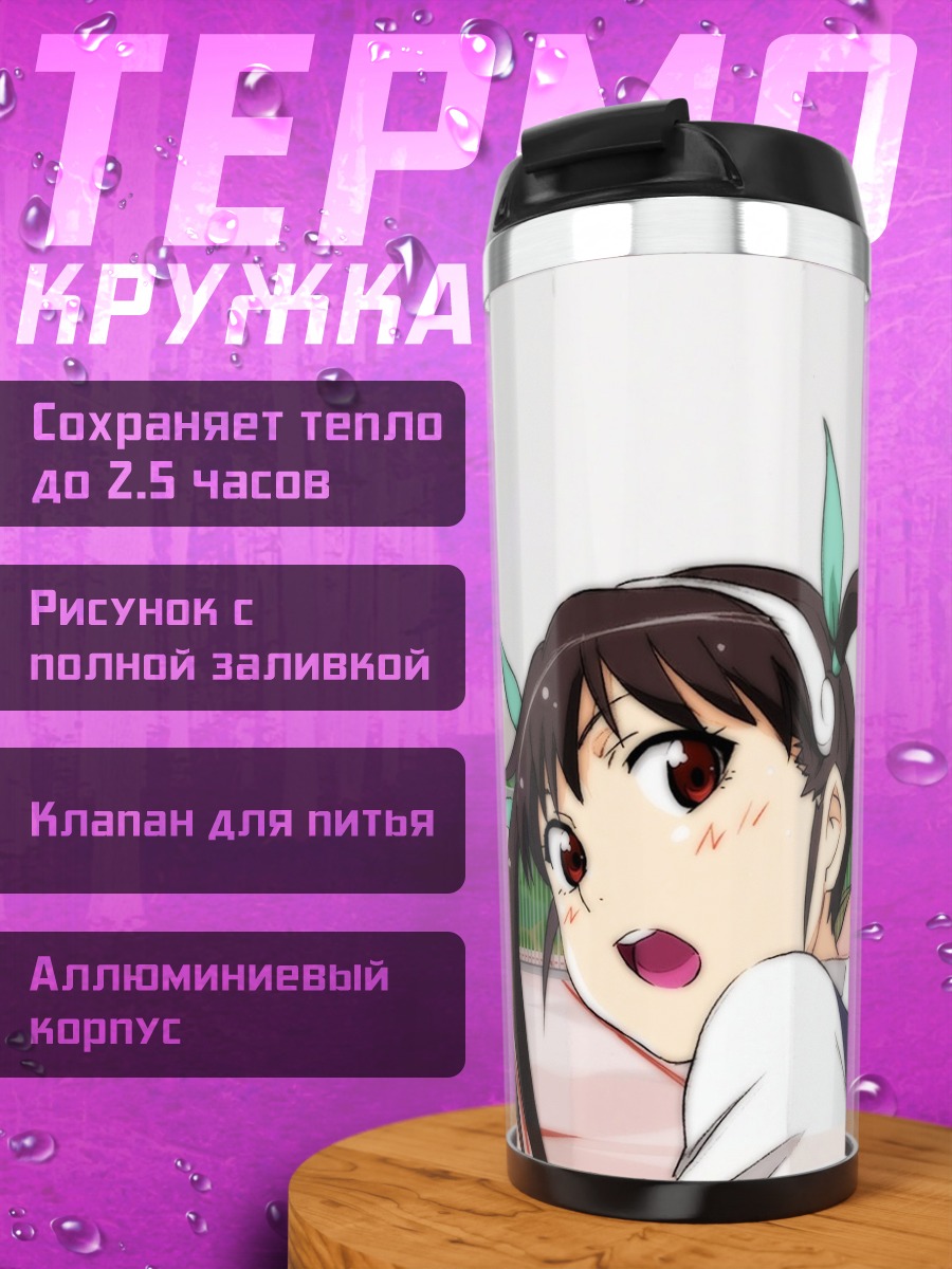 Термокружка Аниме под зонтами