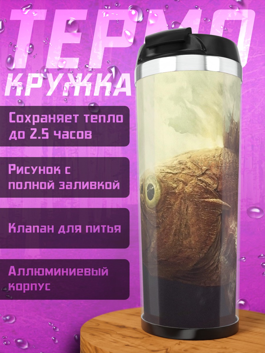 Термокружка Рыба с большими глазами