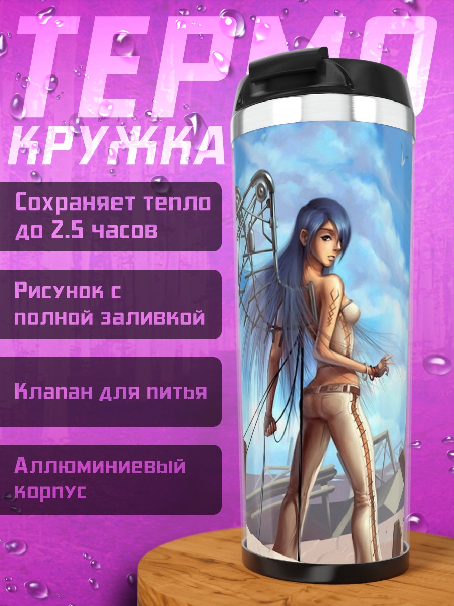 Термокружка Девушка с крыльями