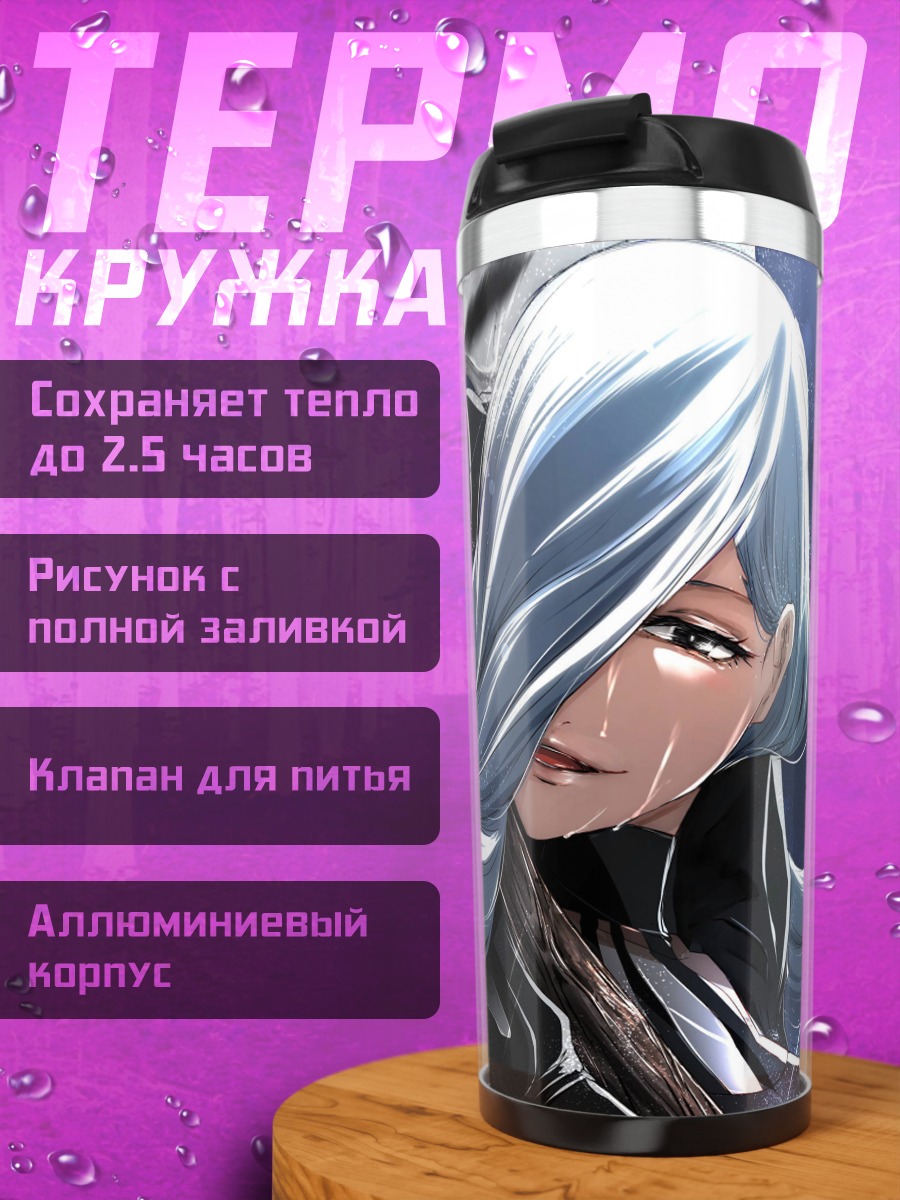 Термокружка Аниме девушка с голубыми волосами