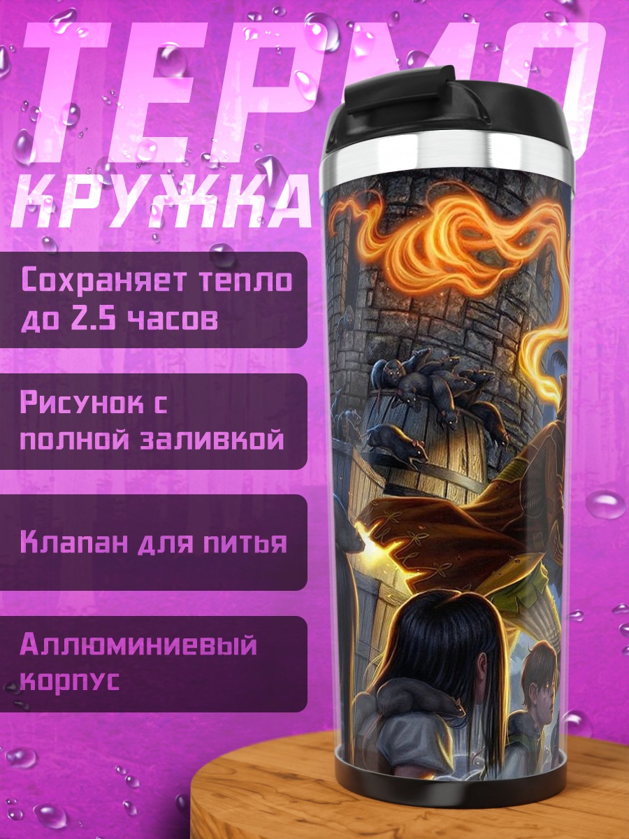 Термокружка Магический лес с огоньками