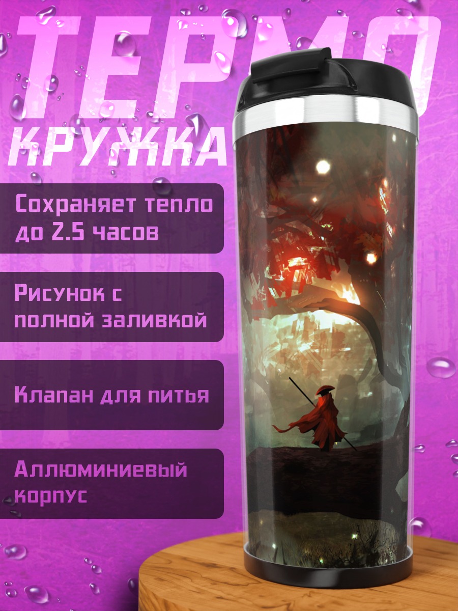 Термокружка Сказочный лес с путником