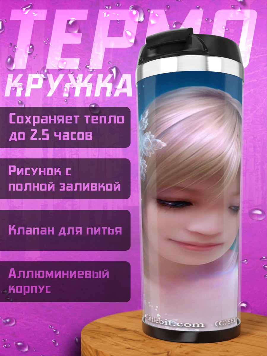 Термокружка Аниме русалка в воде
