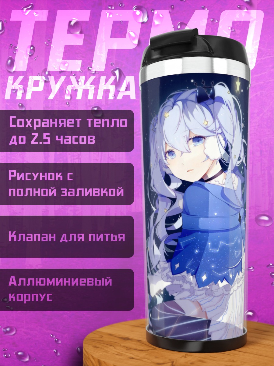 Термокружка Аниме девушка снеговик