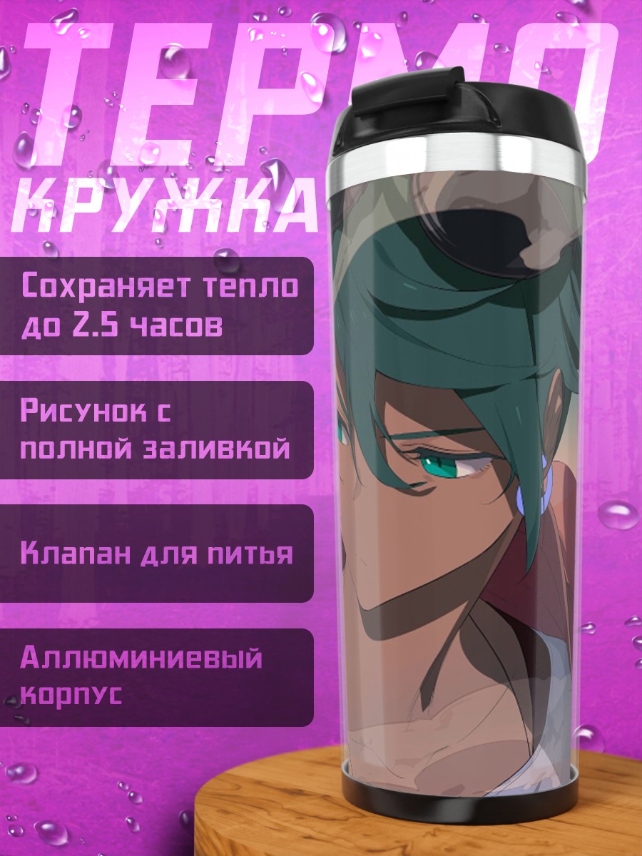 Термокружка Аниме девушка в небе