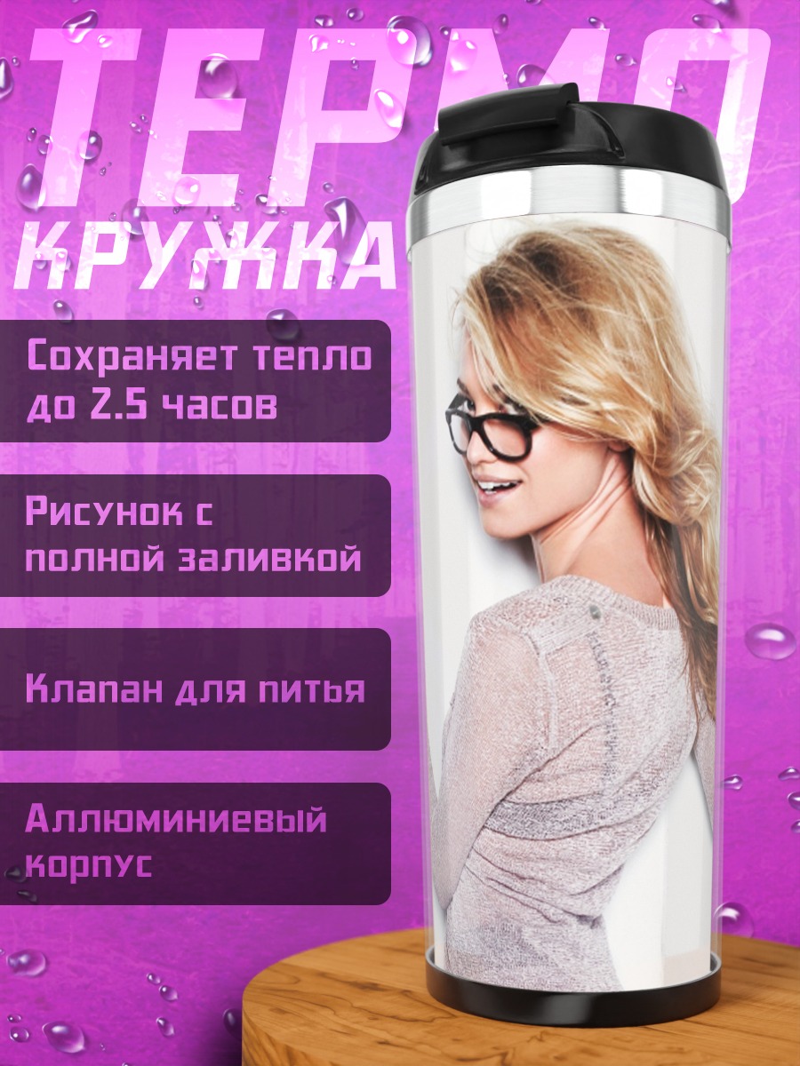 Термокружка Девушка в очках