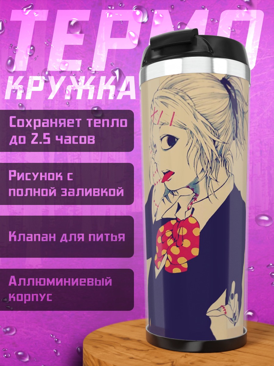Термокружка аниме девушка в школе