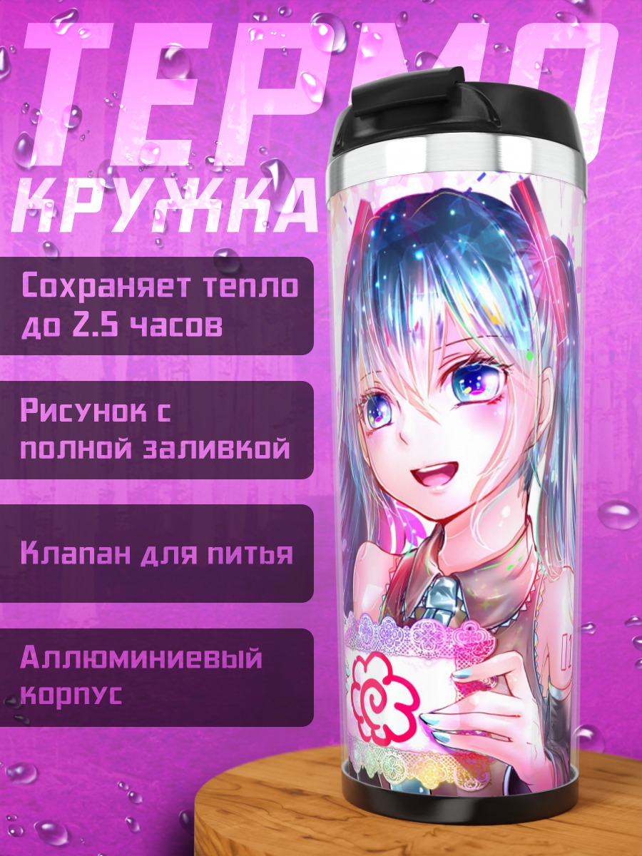 Термокружка мику хацуне праздник