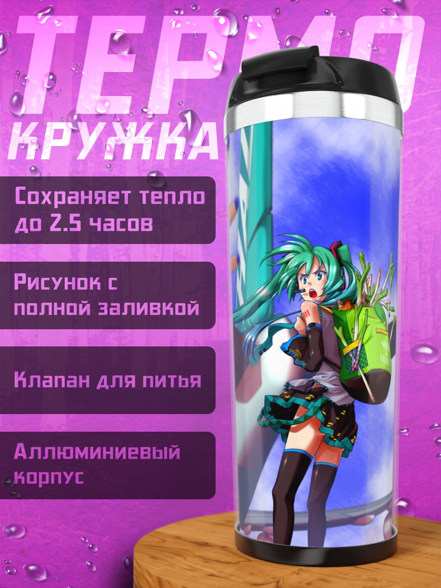 Термокружка Аниме девушка самолет