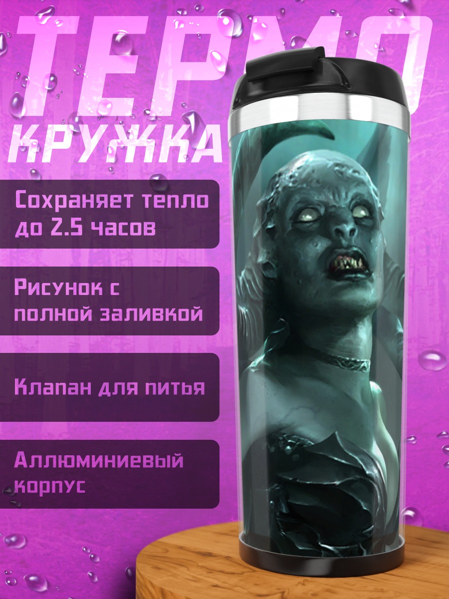 Термокружка Демоническая королева