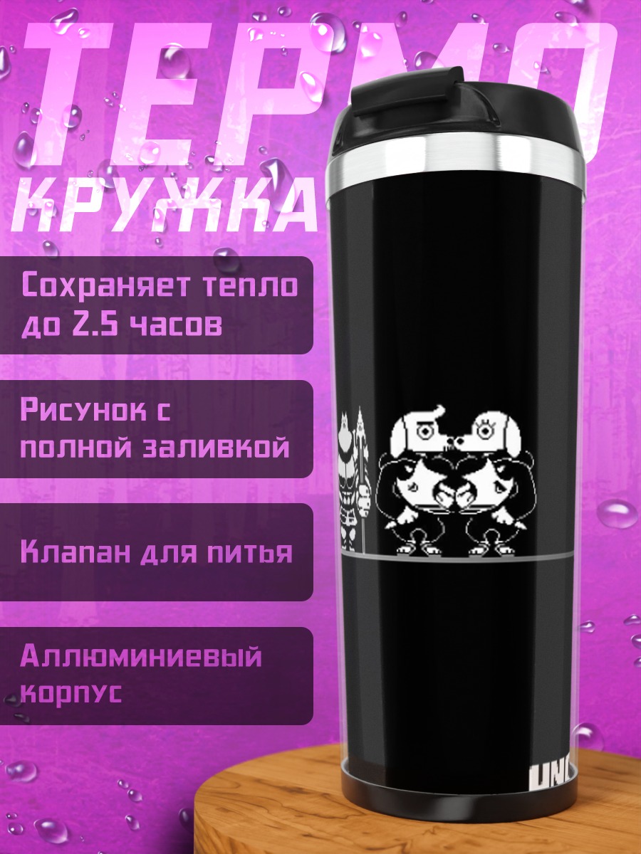 Термокружка Персонажи Undertale