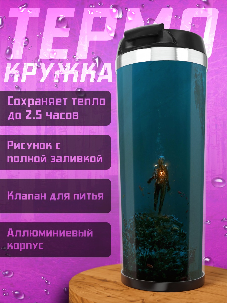 Термокружка Одинокий исследователь в пещере