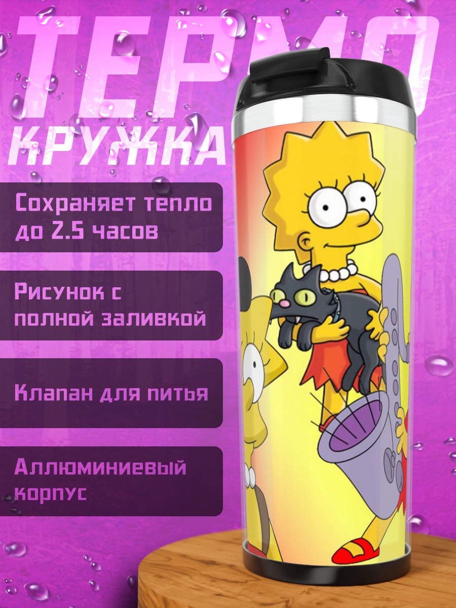 Термокружка Лиза Симпсон играет