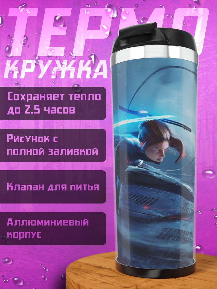 Термокружка Девушка с синим мечом