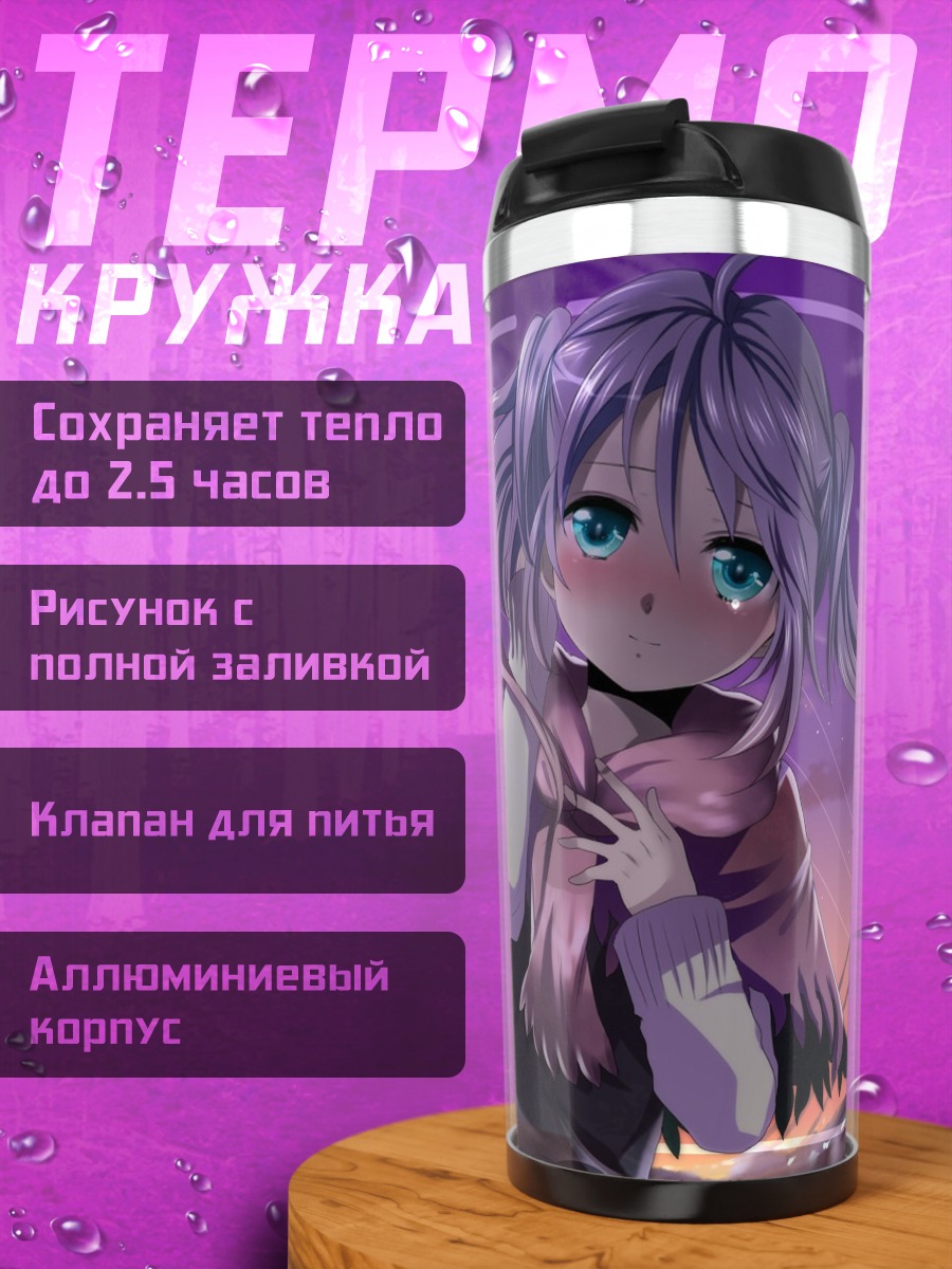 Термокружка Аниме девушка в шарфе