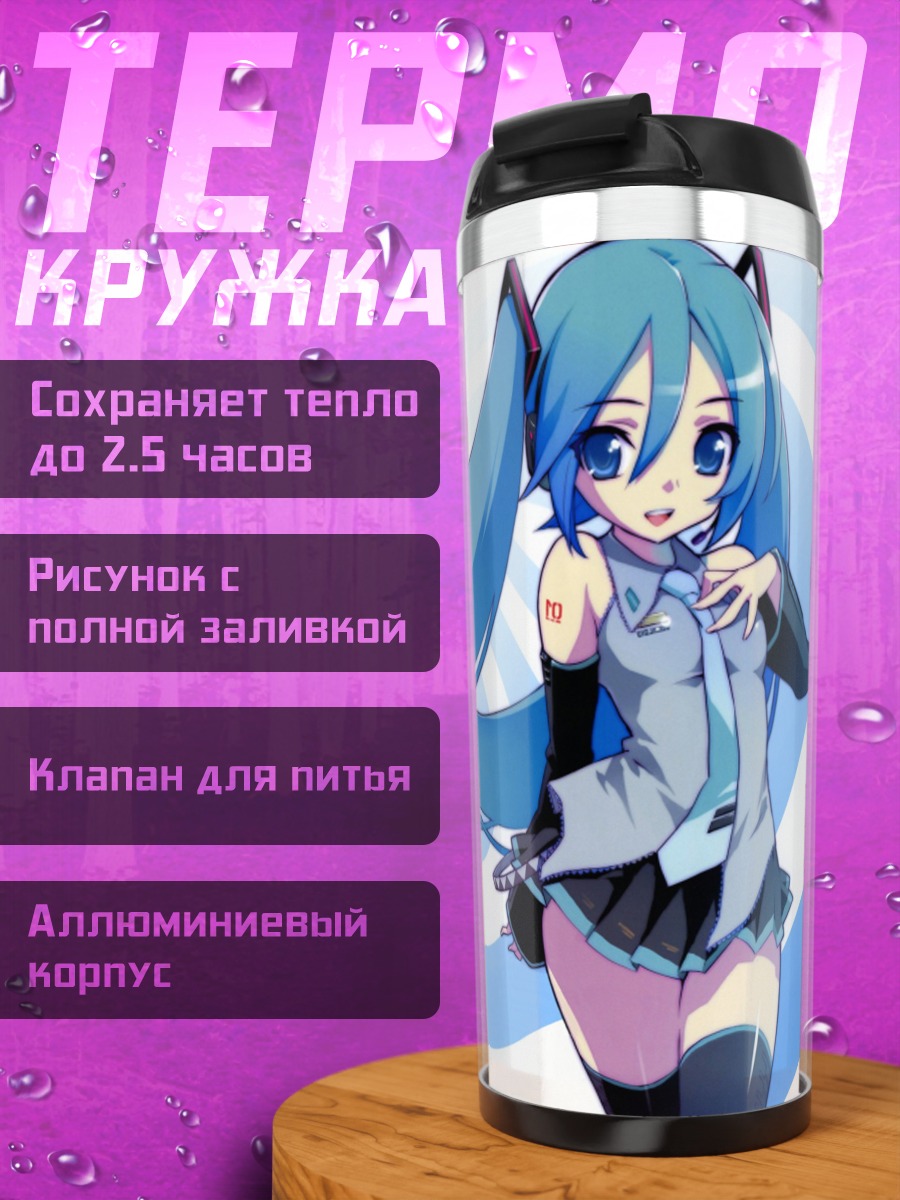 Термокружка Аниме девушка Мику